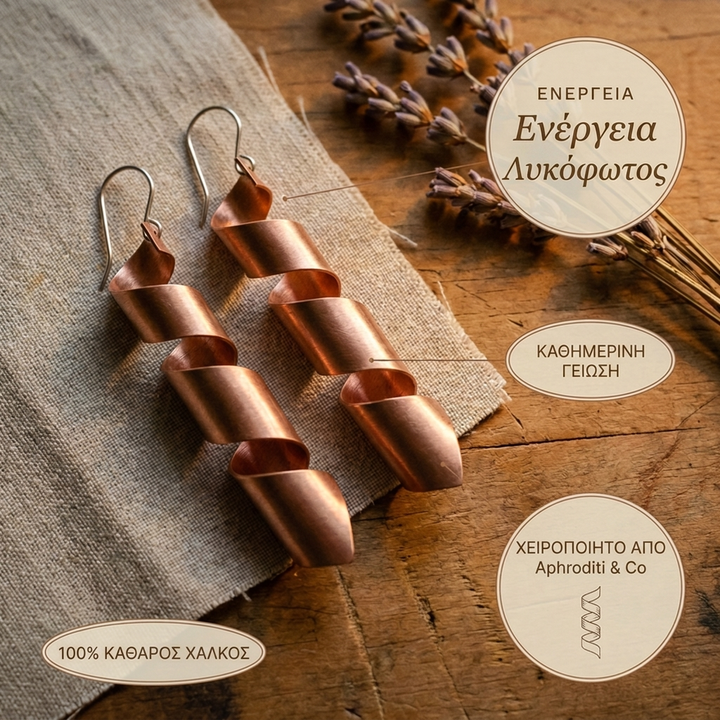 Σκουλαρίκια για κορίτσια Aphroditi & Co σε χάλκινο χρώμα